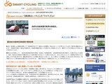 スマートサイクリングが自転車通行を考える記事 画像