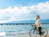 琵琶湖サイクリング「ビワイチ」の準備方法を伝えるWEBメディア公開 画像