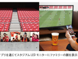 名古屋グランパス、チームとつながるリモート観戦体験をKDDIと提供 画像