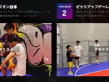 日本代表候補によるスキルトレーニングに特化したバスケスクールがオープン 画像