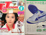 【スポーツ誌創刊号コラム】『T.Tennis（ティー・テニス）』の「T」は何を指すのか…　休刊後も謎すぎて眠れない 画像