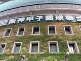 【高校野球】春夏連続出場の京都国際が前橋育英と対戦へ　聖地で注目された校歌は再び鳴り響くか 画像