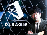 神田勘太朗が語る『D.LEAGUE』 世界初日本発プロダンスリーグ 「ダンスは世界を獲れる」 画像
