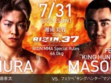 【RIZIN.37】キングカズ次男・三浦孝太のMMA2戦目が決定　「何が何でも絶対勝つ」 画像