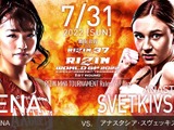 【RIZIN.37】RENA、ワールドGPで“現王者”に宣戦布告「伊澤選手に勝てるのは私だけ」 画像