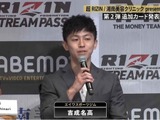 【超RIZIN】吉成名高、タイ人選手との対戦に意欲「世界に自分のムエタイを知ってほしい」 画像