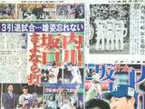 【プロ野球】“最後の近鉄戦士”坂口智隆の引退で思い出す“近鉄最後の球団代表”のひと言「あの失敗を忘れるな」 画像