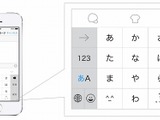 iPhoneに他社製日本語入力「Simeji」提供開始 画像