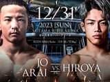 【RIZIN.45】朝倉未来1年チャレンジ・ヒロヤ、修斗王者をKOの大金星　未来彷彿のハイキック一閃が決まる 画像