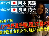 「人魚ジャパン」岡本美鈴・廣瀬花子ら、イタリア世界選手権で銀メダル獲得 画像