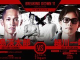 【BreakingDown11】「やはりもっている」喧嘩自慢“MVP”細川一颯が地下格王者からダウン奪取　24年も白星スタート 画像