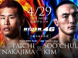 【RIZIN.46】3対3の日韓戦は“序章”？　韓国メディアは「全面戦争を開始」と報道　ROAD FC「年内に大規模イベントを準備」 画像