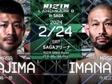 【RIZIN】「王者の名に恥じない試合を……」“逮捕”報道の元RIZIN王者は欠場、代替選手は今成正和に決定 画像