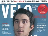 ベロマガジン日本版は2012年を振り返る総特集 画像