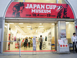 【ジャパンカップ14】期間限定でジャパンカップミュージアムがオープン…写真展や公式グッズ販売 画像