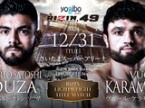 【RIZIN】「負ける要素が全くない」金原正徳、「サトシ vs. ケラモフ」を勝敗予想　ケラモフには適正体重“ライト級”説も浮上 画像