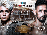 【RIZIN】「掴まれたら終わり」現役UFC選手が「鈴木千裕 vs. クレベル」を勝敗予想　1年半ぶりのリマッチで“大物喰い”なるか 画像