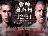 【RIZIN】朝倉未来vs.平本蓮の代理戦争「雷神番外地」は3勝3敗で大将戦へ　フラストレーション溜まりまくりの安保瑠輝也が登場 画像