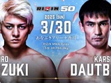 【RIZIN.50】前王者・鈴木千裕、香川大会でダウトベックを“KO宣言”「最短でチャンピオンに戻るには強敵を倒さないと」 画像