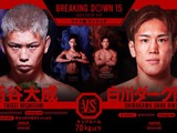 【ブレイキングダウン】白川陸斗、左足首は全治6カ月の“骨折”と判明……朝倉未来と同門・西谷大成には感謝「いい経験をさせてもらった」 画像