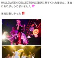西野カナのハロウィンライブ大成功 「最高だった！」とファンも興奮 画像