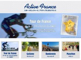 フランス観光開発機構がサイクリング特設サイト開設 画像