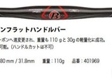 ボントレガーのMTB ハンドルバーがモデルチェンジ 画像