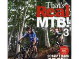 That's Real MTB! 3がエイ出版社から発売 画像