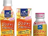 注目の健康素材“生姜”を使った果汁飲料、伊藤園から登場 画像