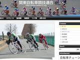 受付終了間近、高石杯 第48回関東地域自転車道路競争大会　2月2日開催 画像