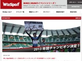 WizSpo!!、BIKEシリーズ2013、初代年間チャンピオンに山下ゴムエースポタリストの佐藤選手 画像