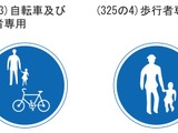 【なくせ！自転車事故】東京の銀座通りの歩道は自転車通行不可 画像
