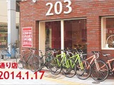 大阪市にクロスバイク専門店サイクルショップ203立花通り店がオープン 画像