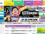 第29回読売新聞社杯全日本選抜競輪、村上博幸が優勝 画像