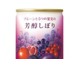 ポーラ、6種類の果実をブレンドした飲料「プルーンと5つの果実の芳醇しぼり」発売 画像