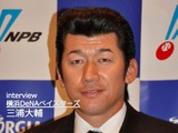 横浜DeNAベイスターズ 三浦大輔選手、2015年も「一球一球、魂を込めて」 画像