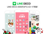 スマートフォン着せ替えアプリ「LINE DECO」、9か月で2000万ダウンロード達成 画像