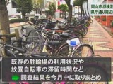 【動画】岡山市で駐輪環境整備進む…KSB瀬戸内海放送 公式チャンネル 画像