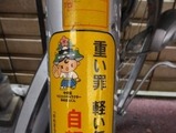 大阪市、自転車盗難警戒啓発シールを作成 画像