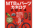 「MTB&パーツカタログ2014」は27.5インチ径モデルも網羅 画像