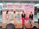 羽田空港から女子ゴルフの魅力を発信…6日間の開幕記念イベント開催 画像