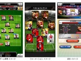 サッカーゲームアプリ「欧州クラブチームサッカー BEST☆ELEVEN+」新イベントを開催！ 画像