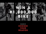 メールアドレス登録で100万円のバイクが当たるトレック春のキャンペーン 画像