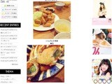 木下優樹菜がブログで「奇跡のインゲン」画像をアップ！「めっちゃ美味しそぉー」と大反響 画像
