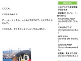 つば九郎、日ハム栗山監督とツーショット公開！「つばちゃん、まけてないよ」とヤクルトファン 画像