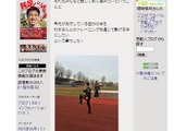 【サッカー日本代表】岡崎慎司、ブログで「強く、うまくなりたい」…まもなく3月27日チュニジア戦 画像
