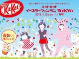 ウサギの仮装でファンランを楽しもう「イースター ファンラン TOKYO」参加者募集 画像