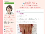 潮田玲子、春満開！桜色ネイルを報告 画像