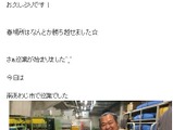 【大相撲】豊ノ島、巡業中…横綱・白鵬と笑顔のツーショット写真公開 画像