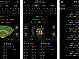 【野球】データスタジアム、リアルタイム性が向上した「一球速報プレミアム（仮称）」開始 画像